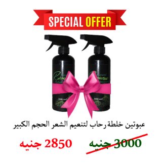 عرض لفترة محدودة  (عبوتين خلطة رحاب لتنعيم الشعر الحجم الكبير)