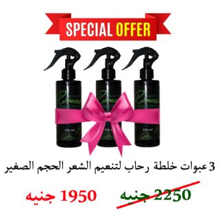 عرض لفترة محدودة  (3 عبوات خلطة رحاب لتنعيم الشعر الحجم الصغير )